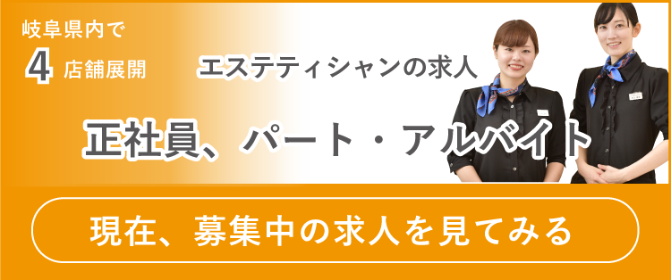 求人バナー